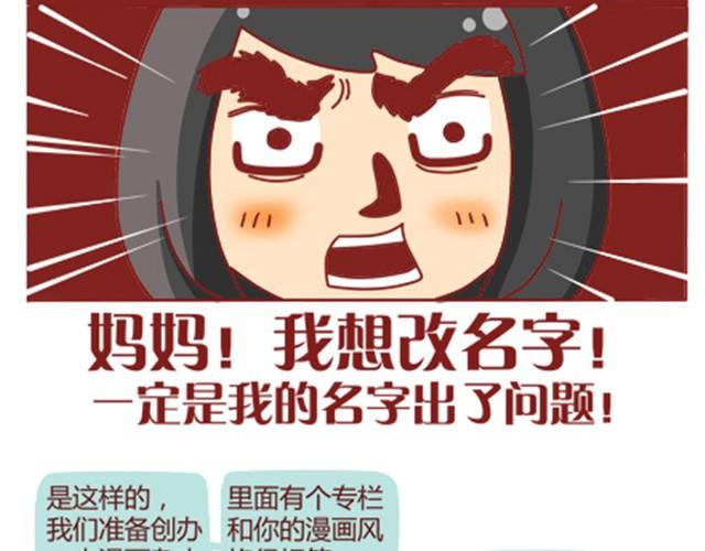 追男神的真实事件漫画,第1话 男神的取向成谜？2图