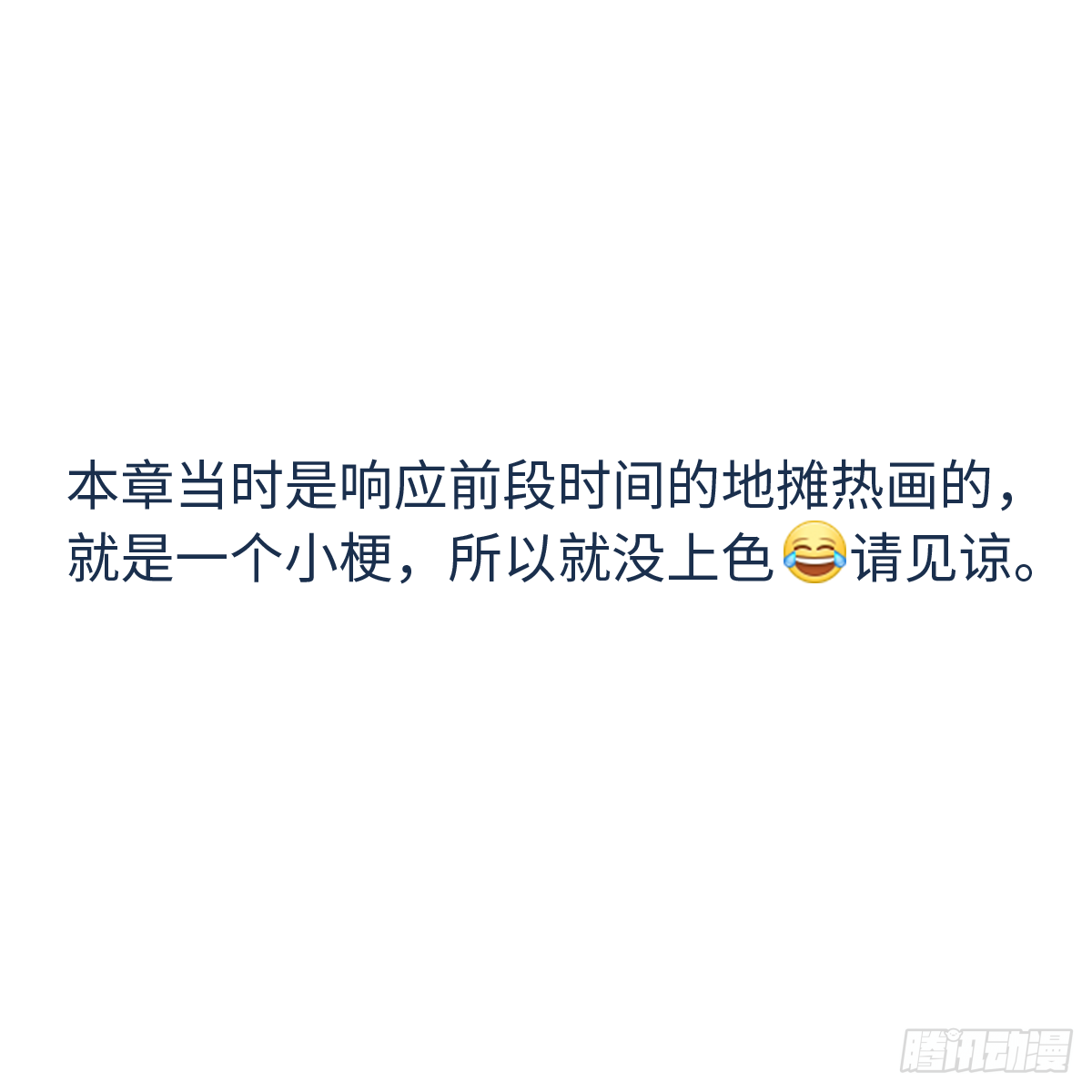 君令天下漫画,摆地摊咯~1图