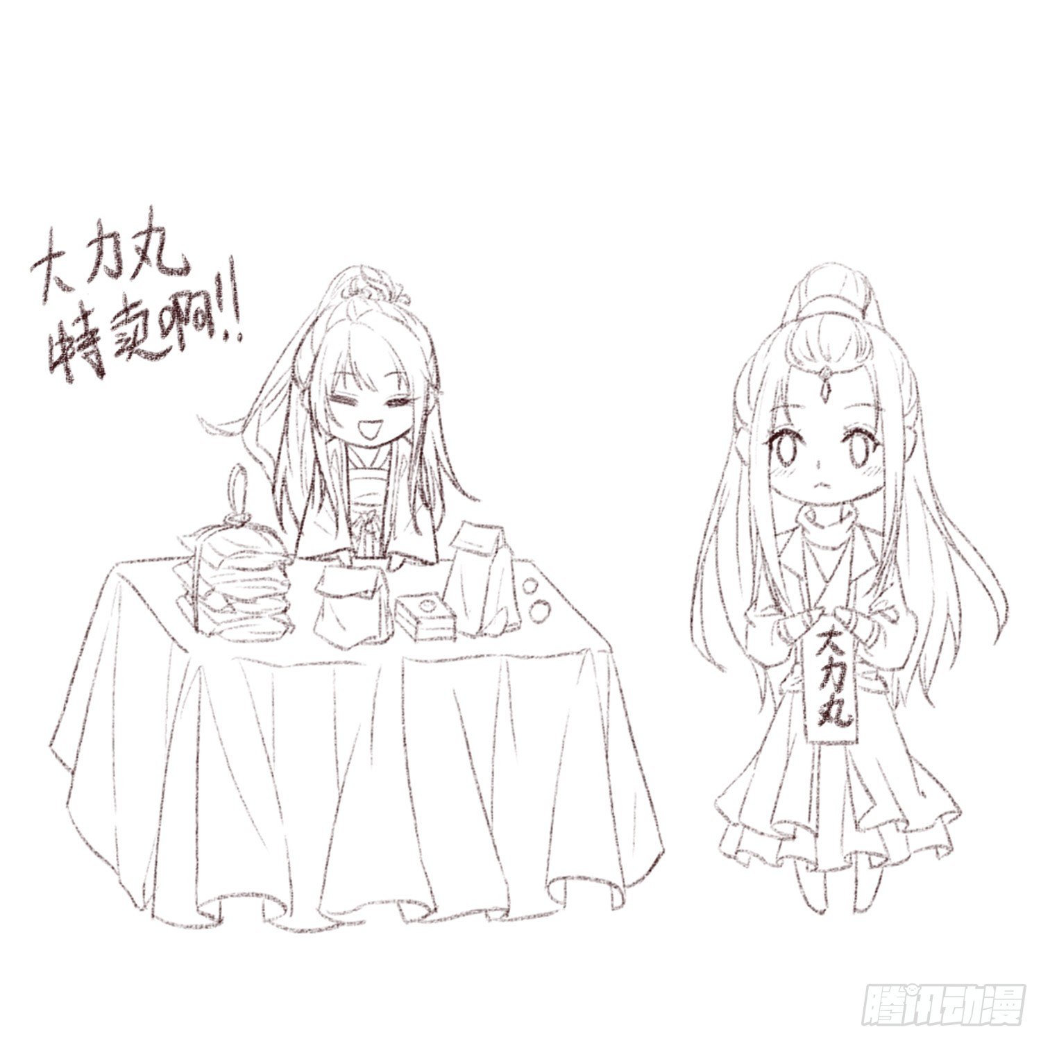 君令天下漫画,摆地摊咯~1图