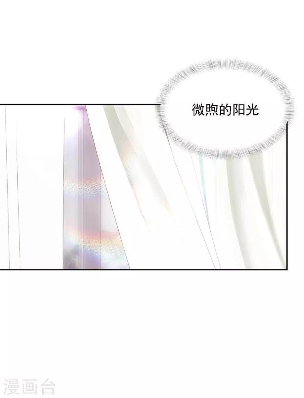 总裁，借你身体一用漫画,第1话 翌日的清晨2图