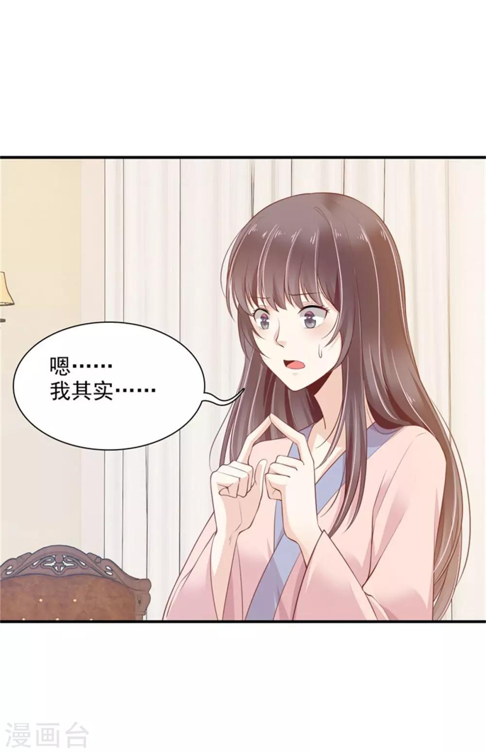 总裁，借你身体一用漫画,2-只有我看的见2图
