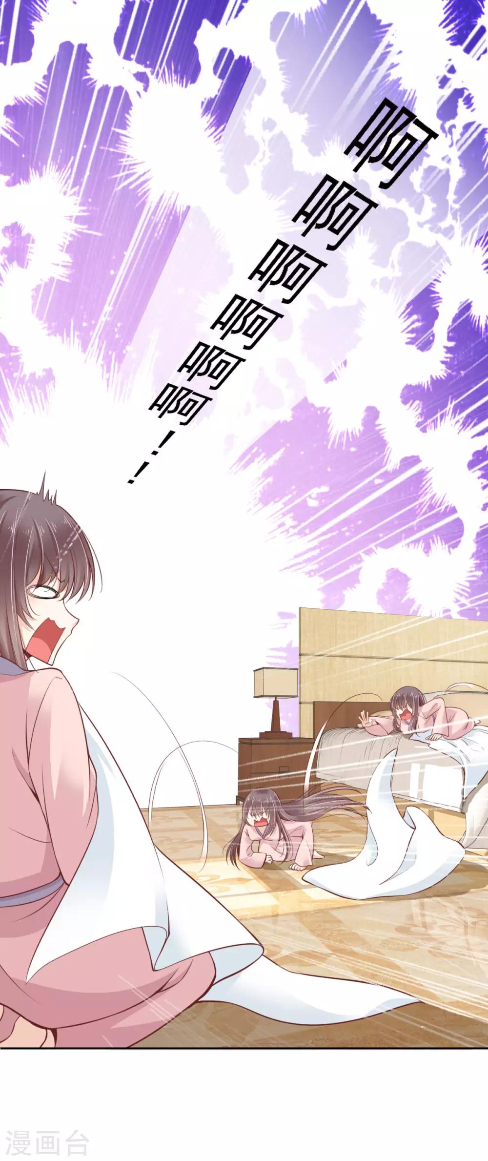 总裁，借你身体一用漫画,第1话 翌日的清晨2图