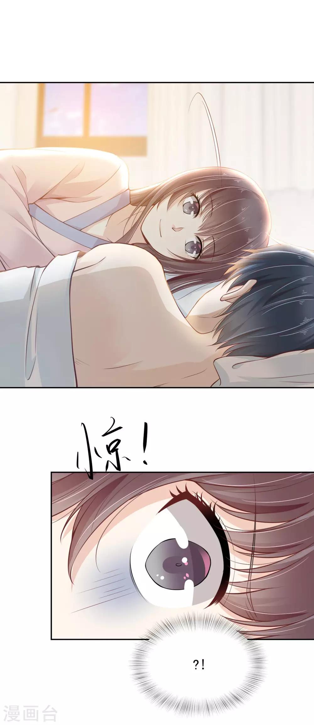 总裁，借你身体一用漫画,第1话 翌日的清晨2图