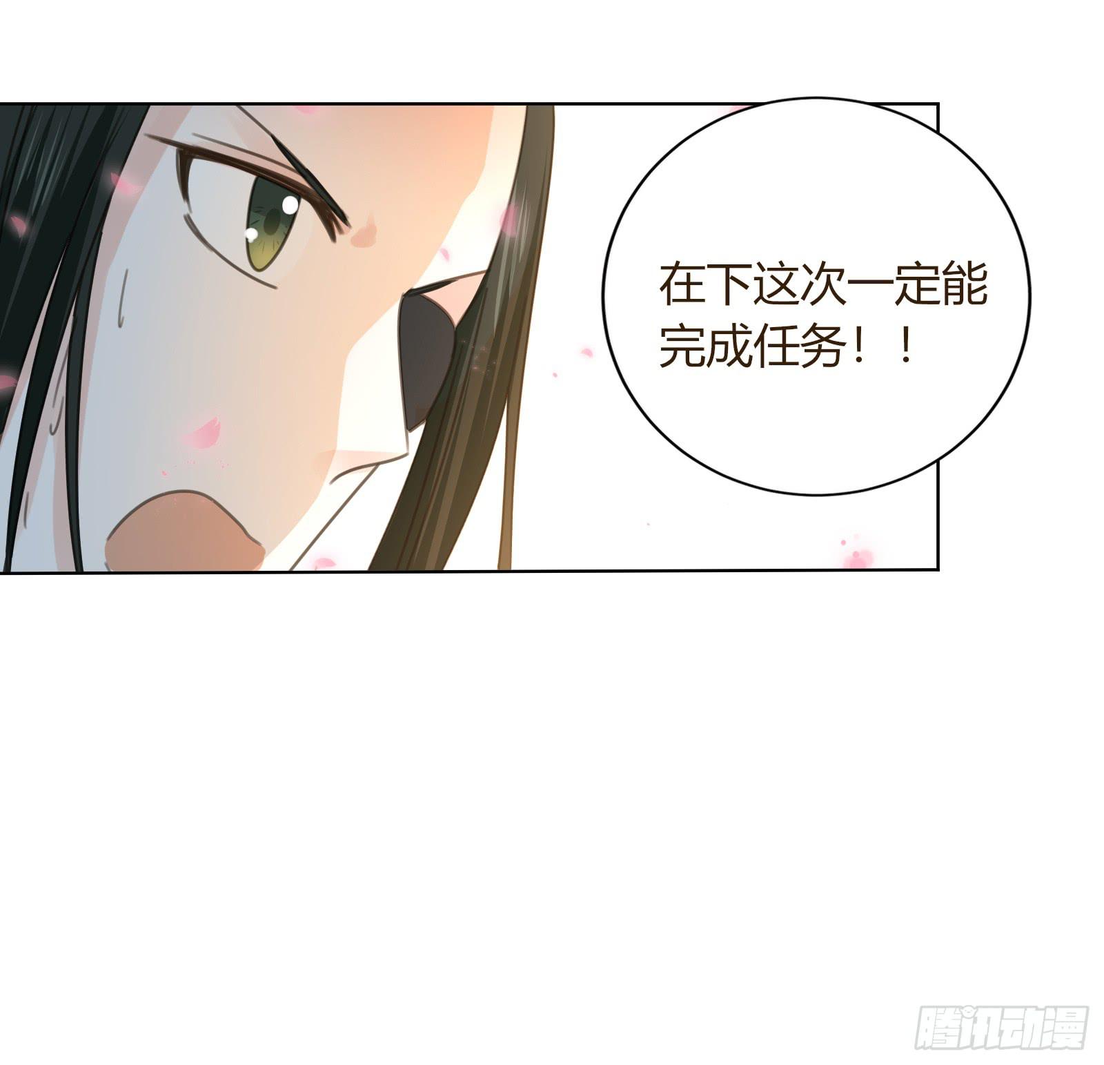 一剑倾城台词漫画,别！2图