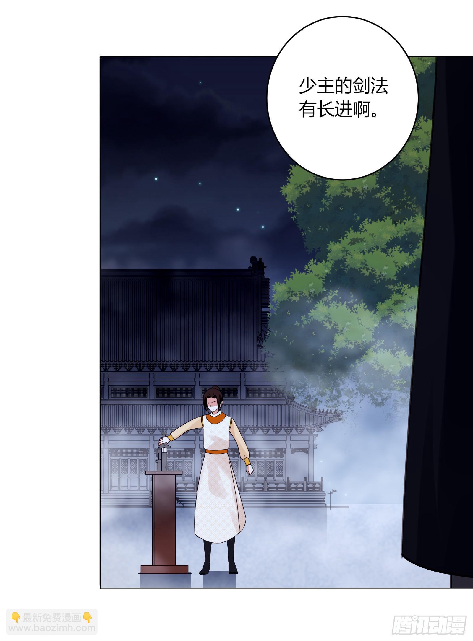 一剑倾心什么意思漫画,夜斗1图