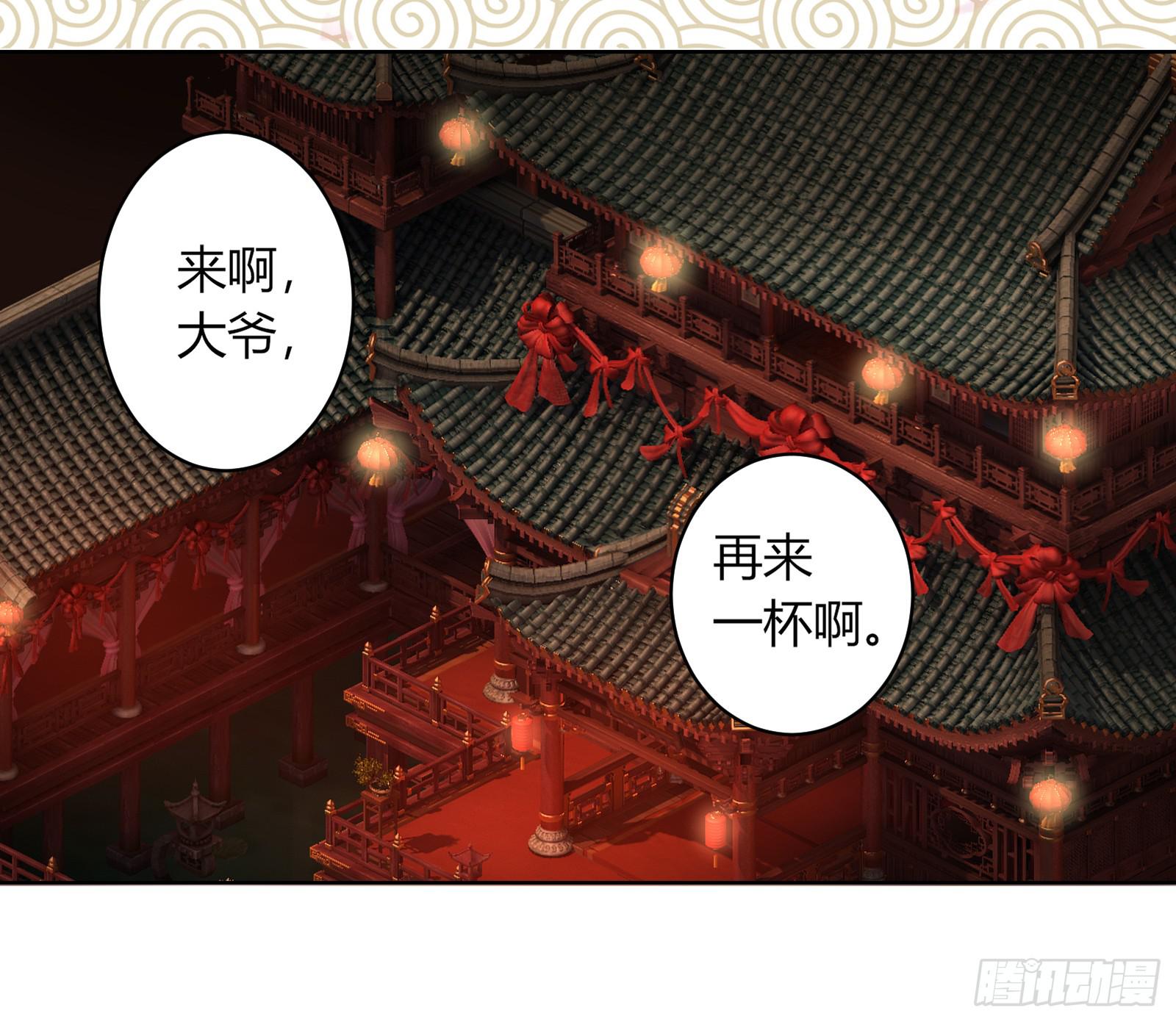 一剑倾心下载漫画,御龙会1图