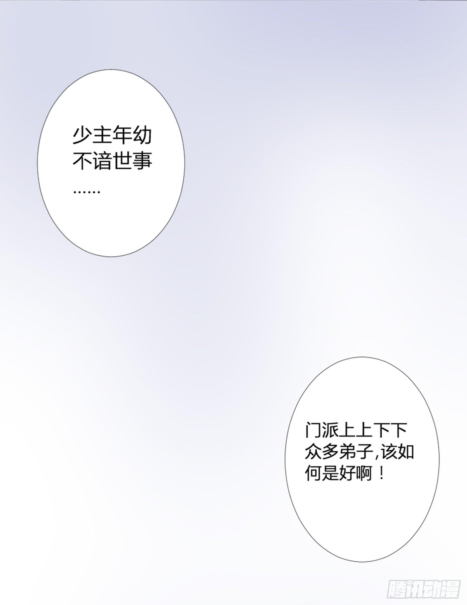 一剑倾心txt漫画,天上掉下个大宝藏？（上）1图