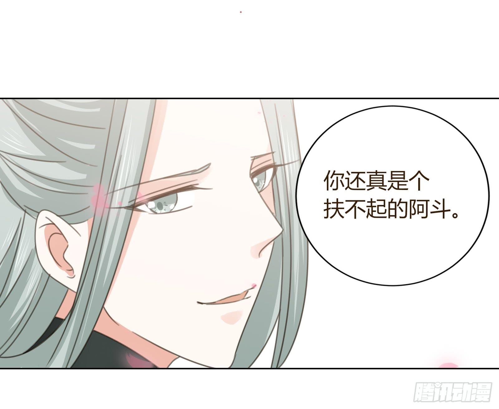 一剑倾城台词漫画,别！1图