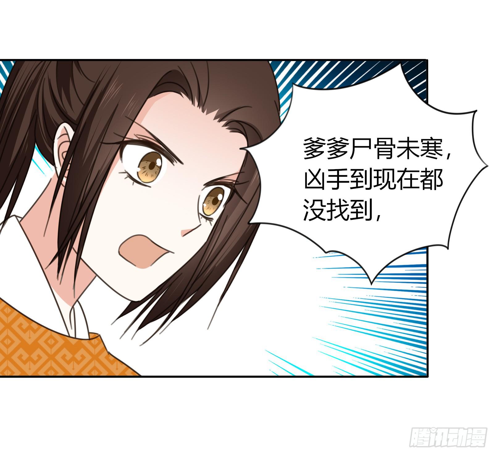 一剑倾心手游下载漫画,考验2图