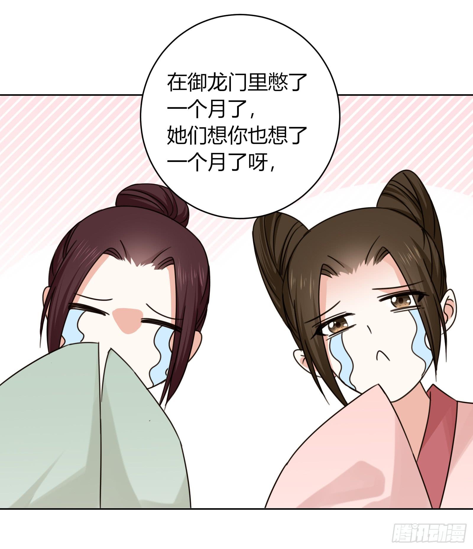 一剑倾心漫画,御龙会2图