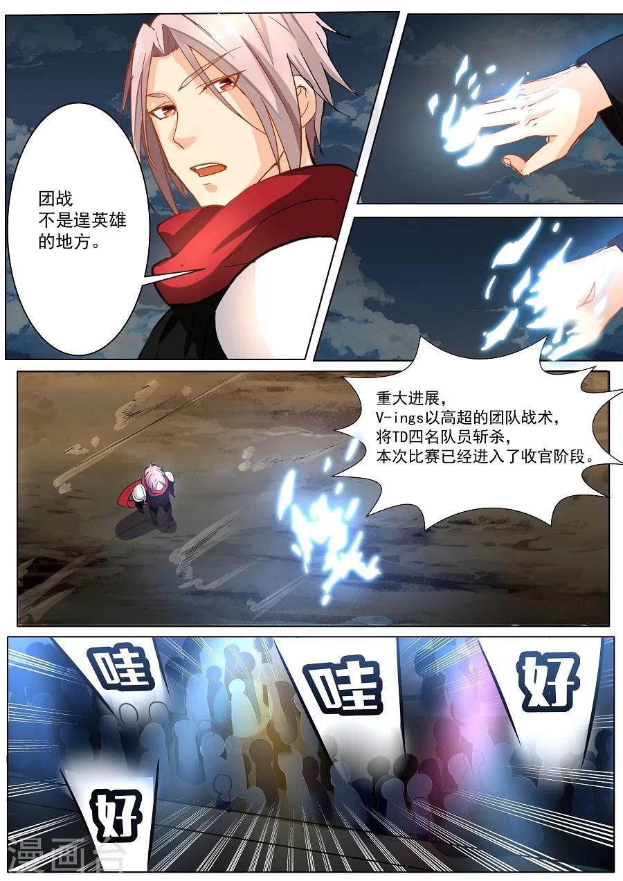 竞彩足球实时比分漫画,第2话 Vings22图