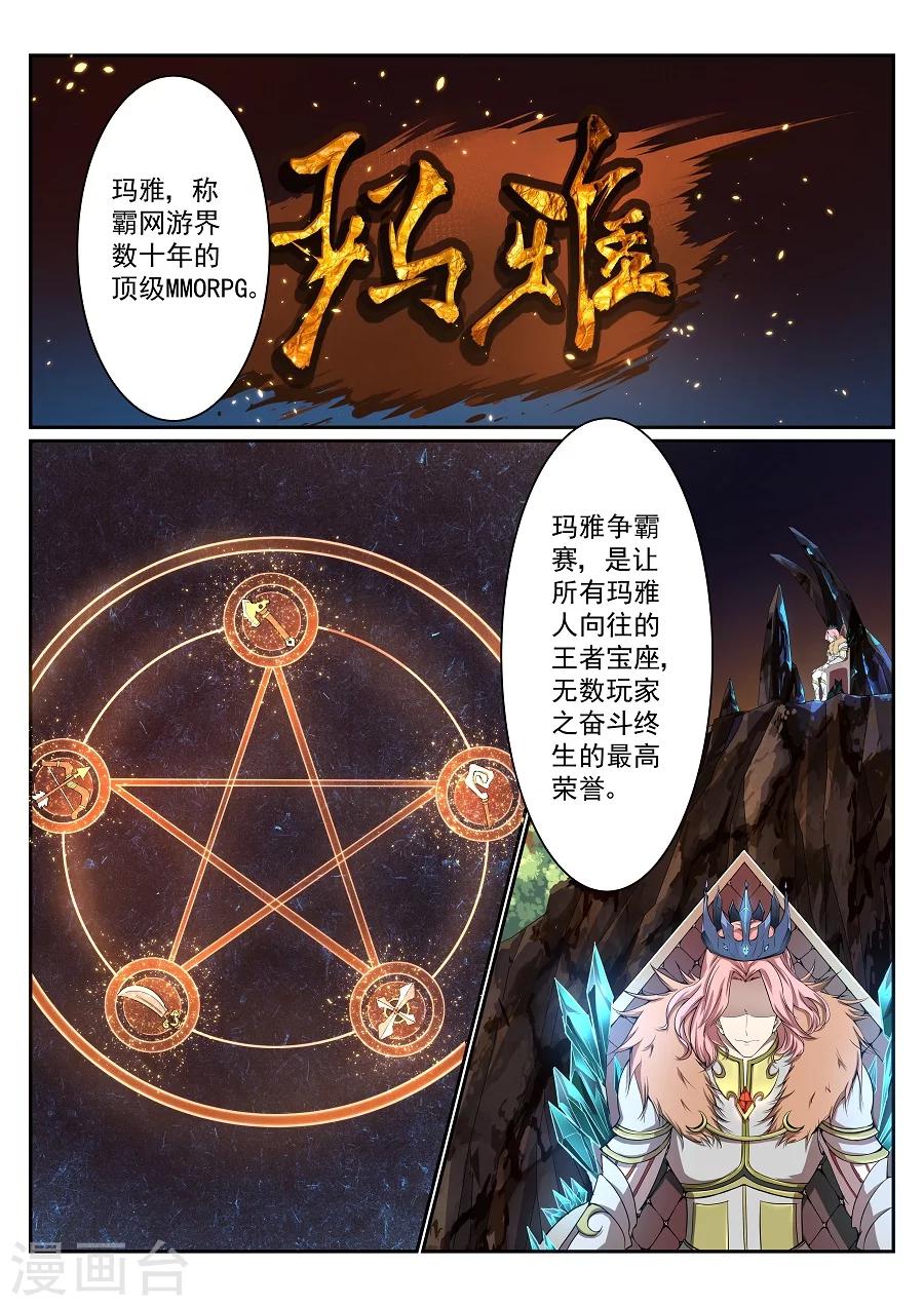 惊婚错爱漫画,第1话 Vings11图