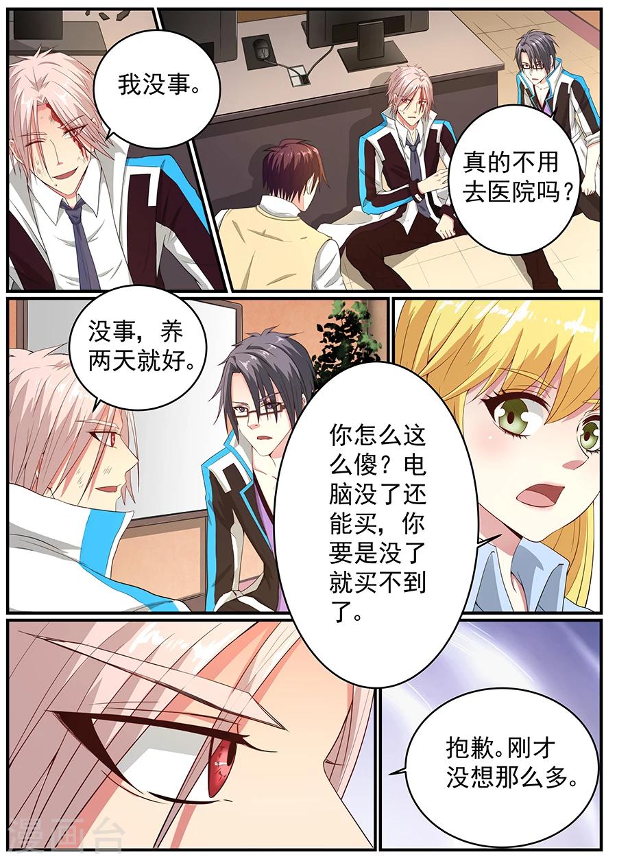 京胡女琴师全部演奏漫画,第17话 龙魂12图