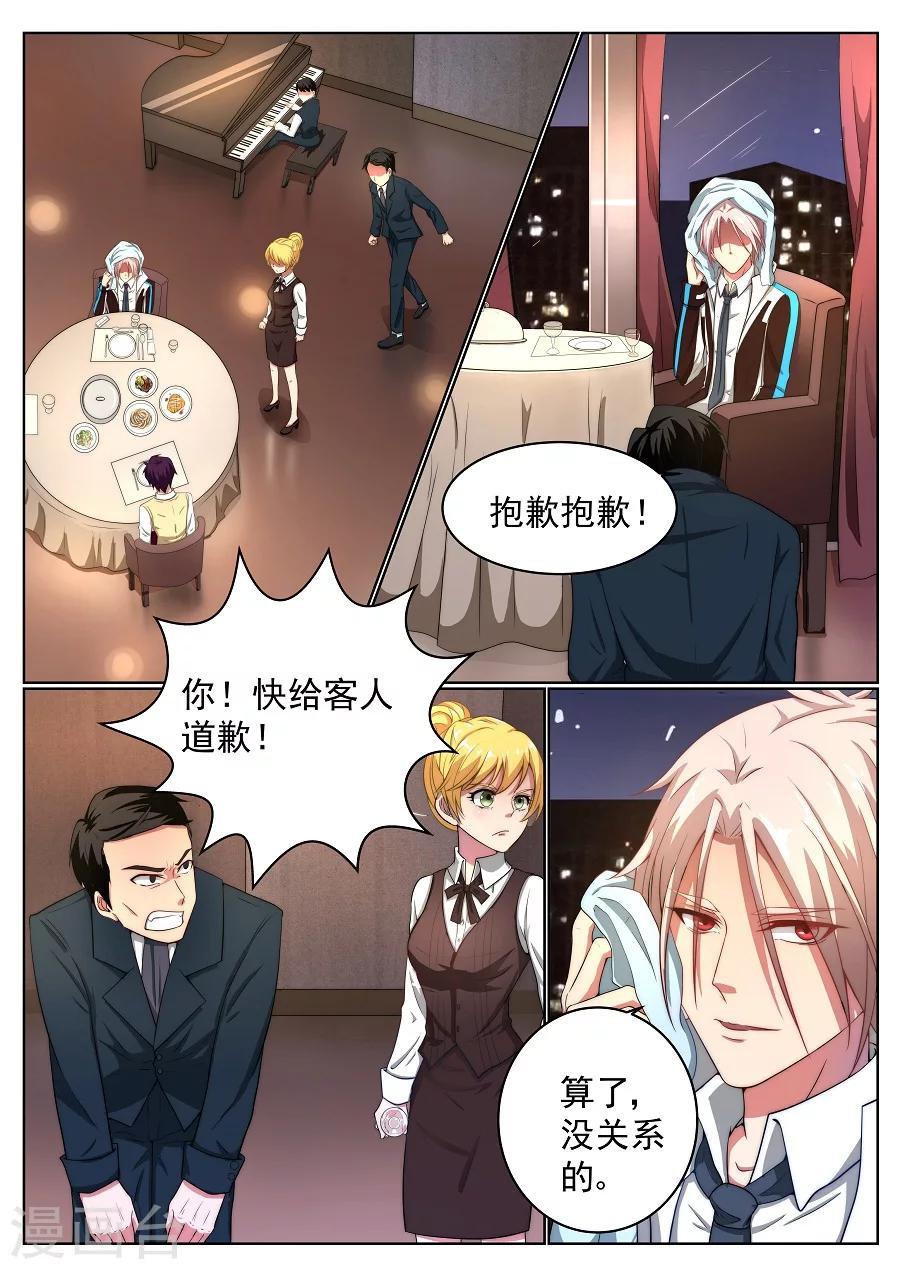 竞彩足球胜平负计算器漫画,第14话 最后的入场券22图