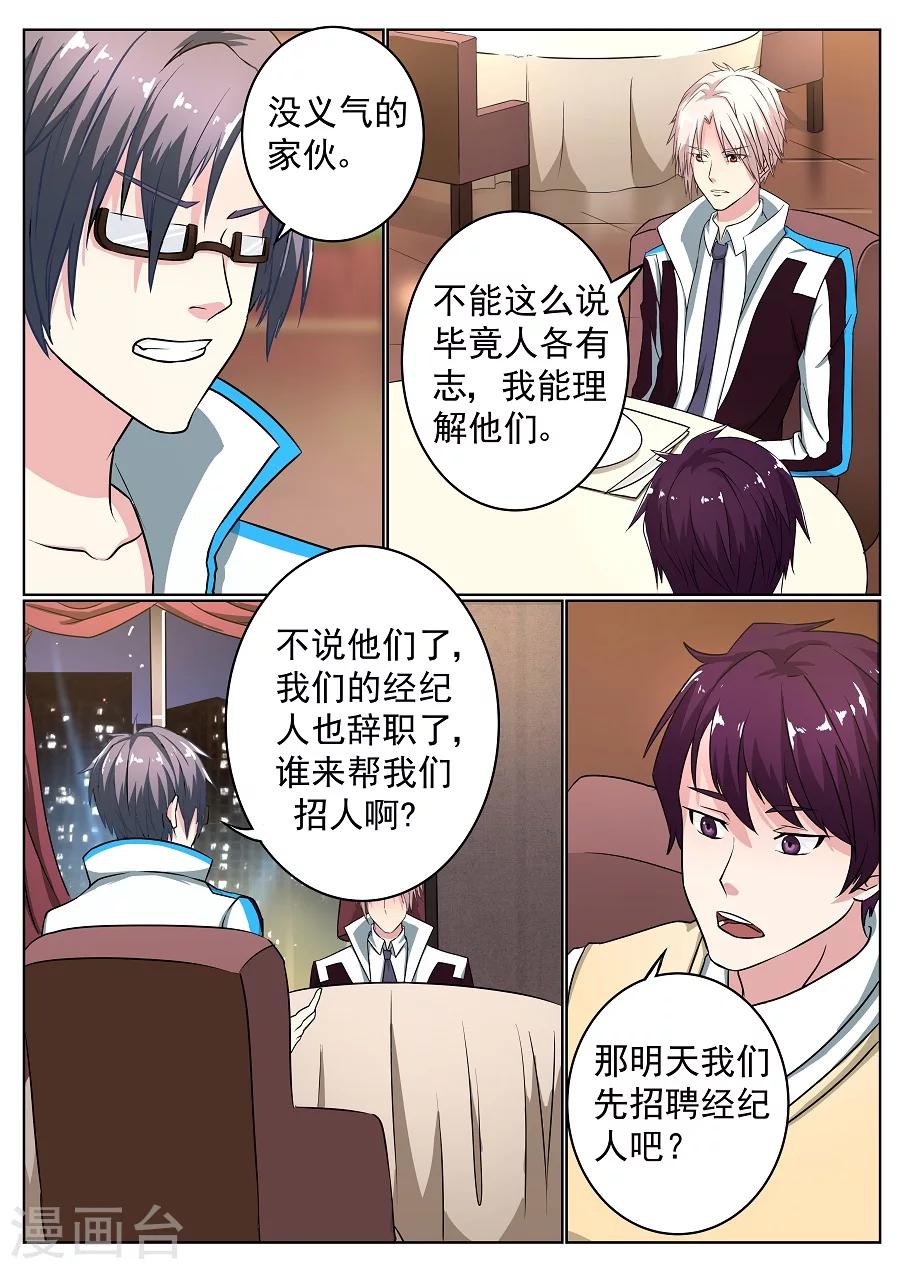 竞魂鱼线漫画,第13话 最后的入场券12图