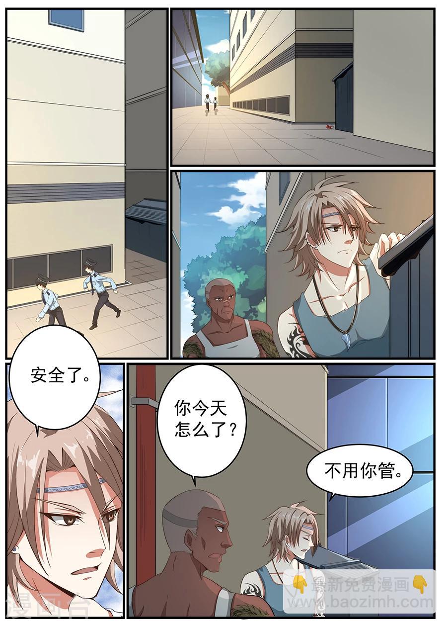 京胡女琴师全部演奏漫画,第17话 龙魂12图