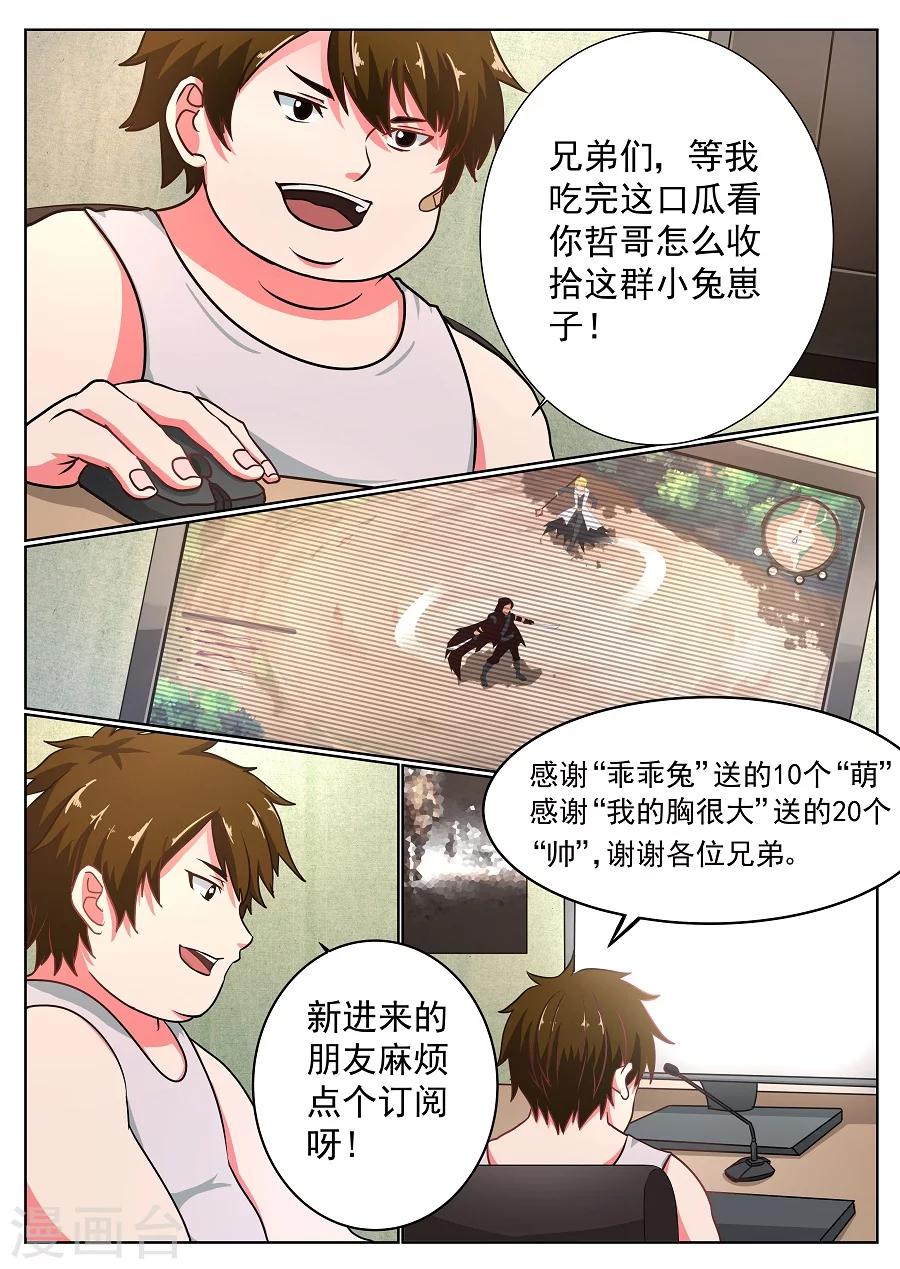 竞魂鱼线漫画,第13话 最后的入场券11图