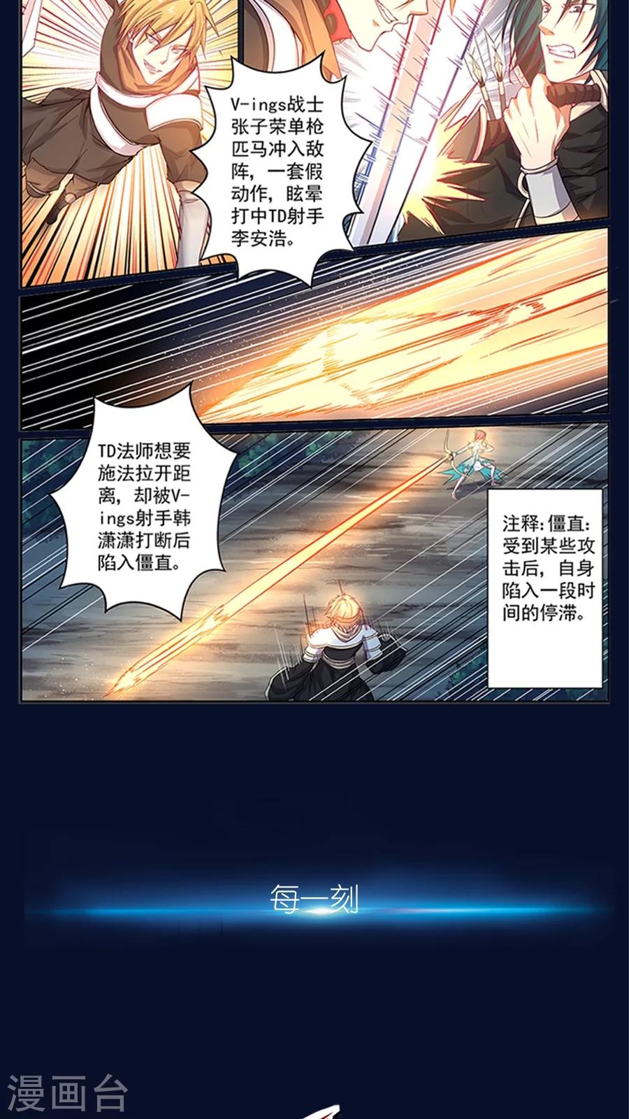 竞彩足球比分实时直播漫画,预告1图