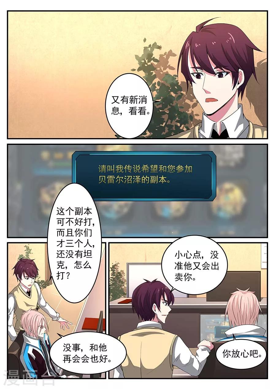 竞彩篮球开奖结果漫画,第22话 争夺21图