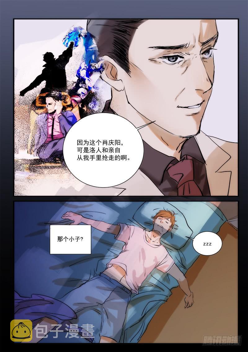 百兵器漫画,第二十九话2图