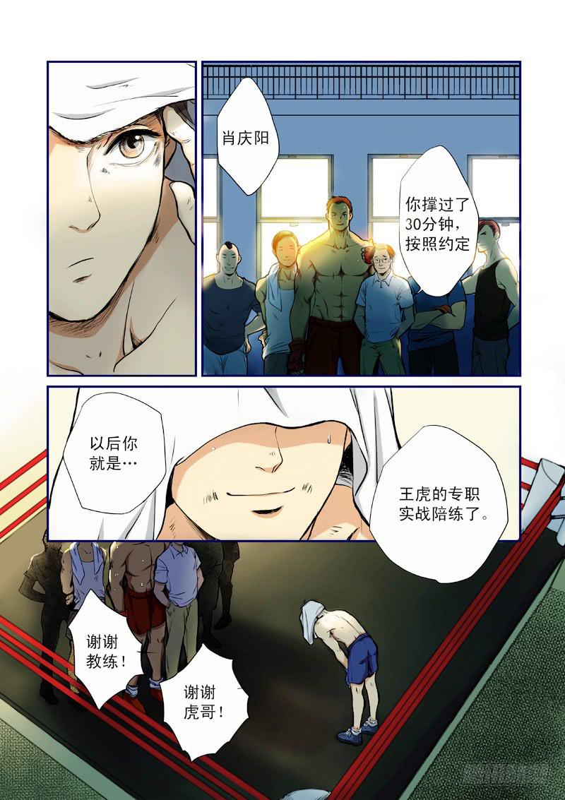 百兵有哪些漫画,第一话2图