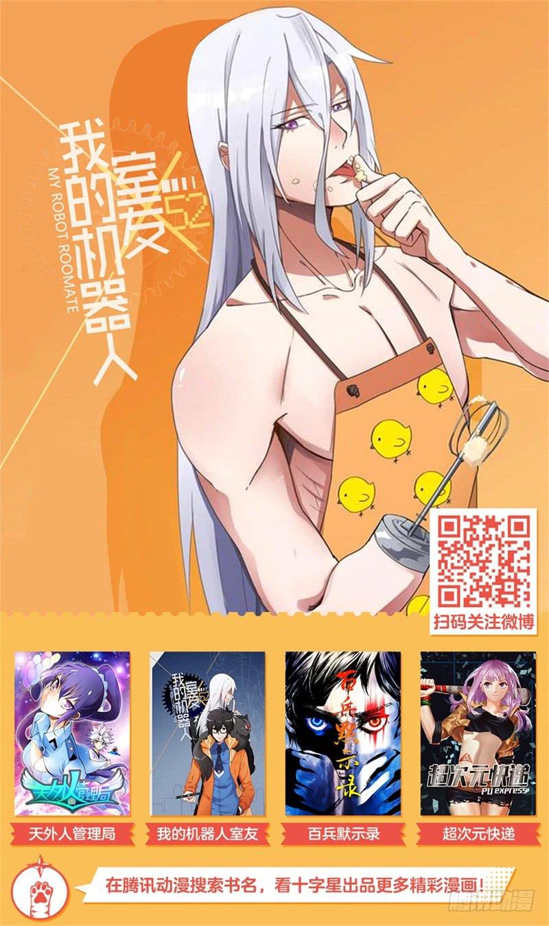 百兵谱图解大全漫画,第十三话1图