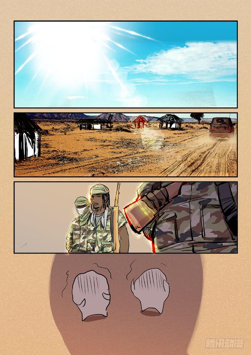 百兵之什么漫画,第三十三话2图