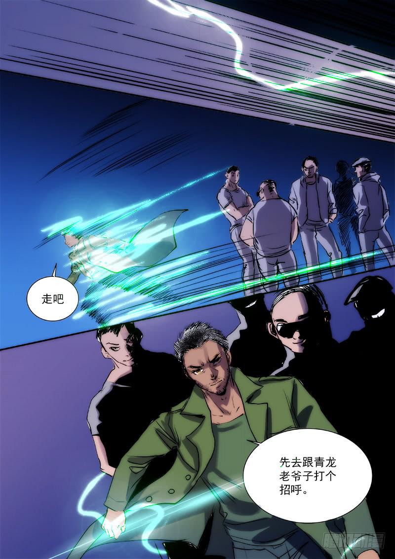 百兵器漫画,第三十五话2图