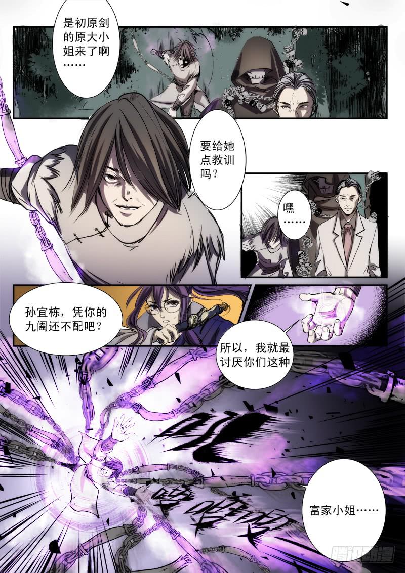 百兵默示录怎么停更了漫画,第十五话2图