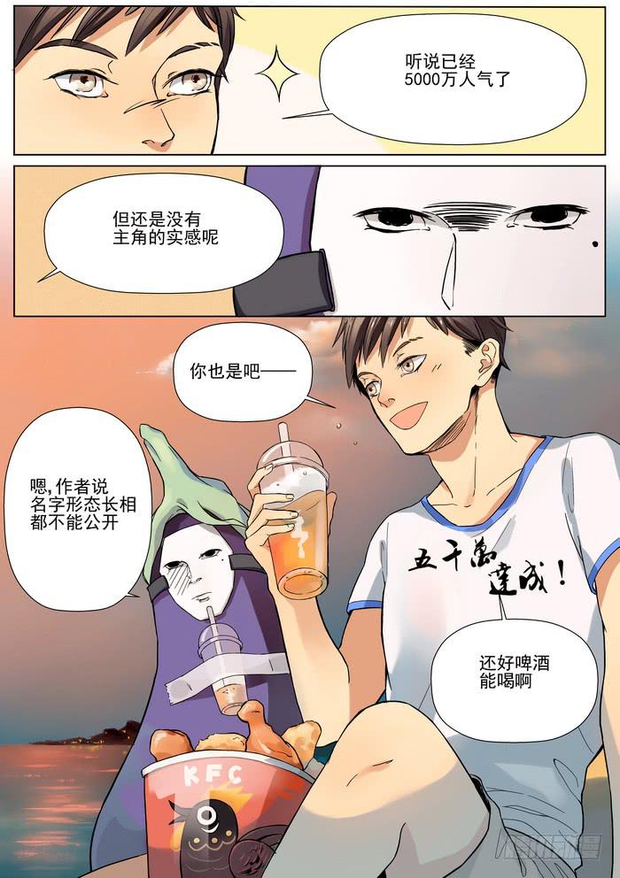 百兵谱图漫画,抽奖活动公告~1图