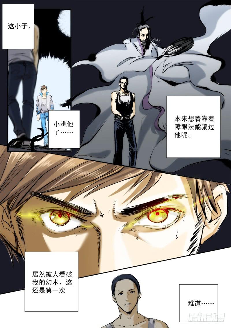 百兵有哪些漫画,第二十一话1图