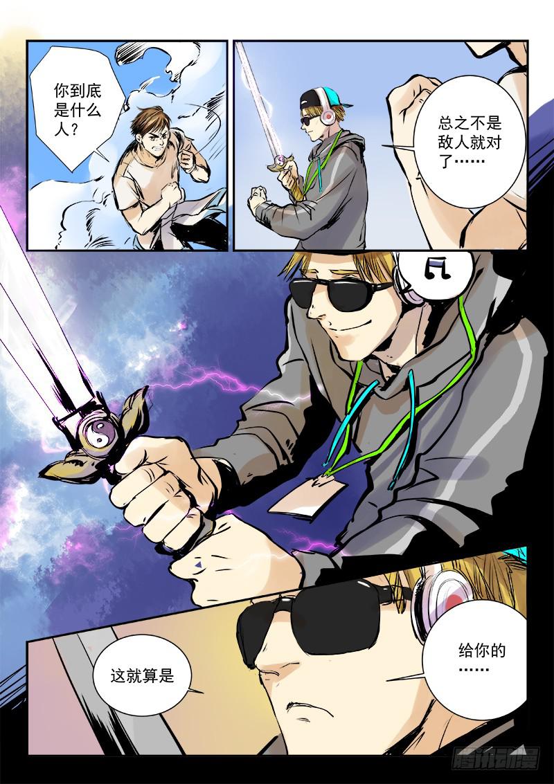 百兵精通漫画,第三十七话2图