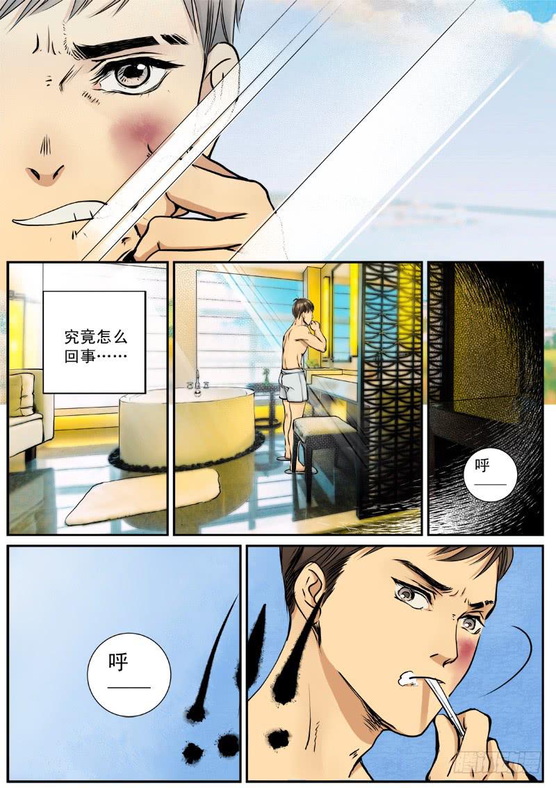 百兵器漫画,第六话2图