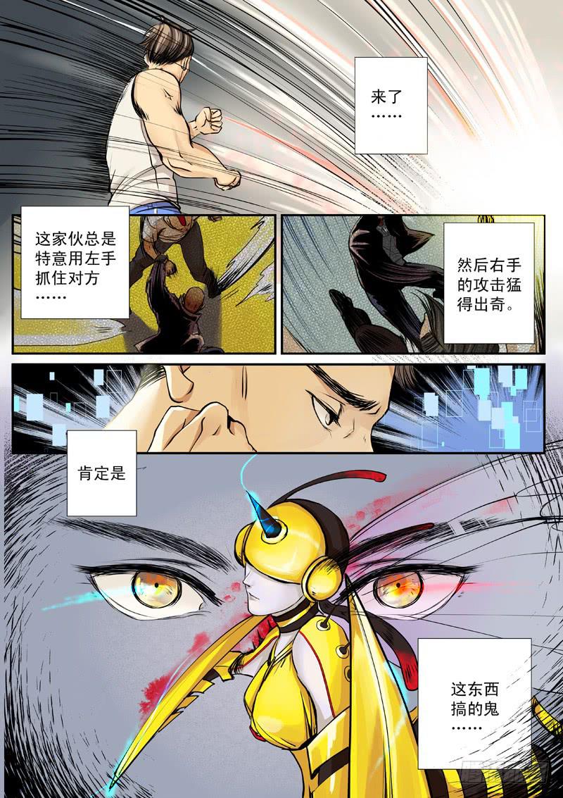 百兵器漫画,第三话1图