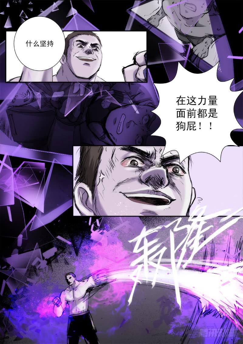 百兵之什么漫画,第十二话2图