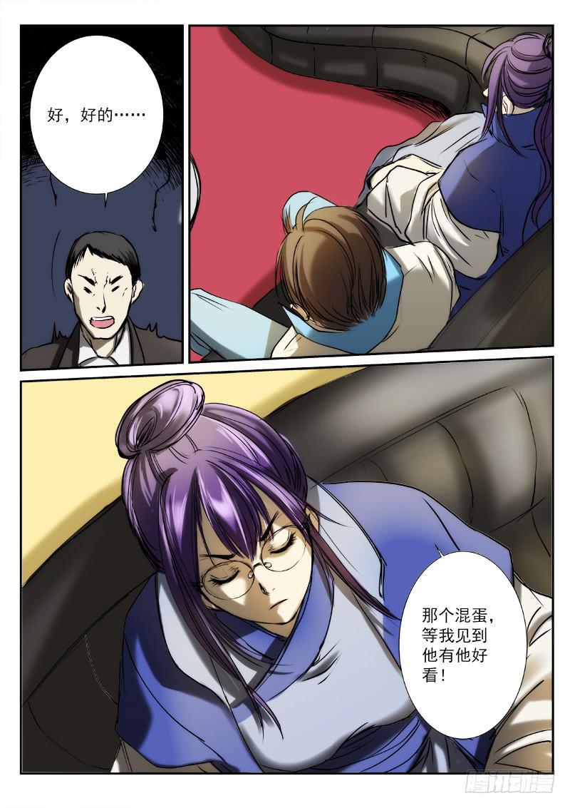 百兵之硬漫画,第十七话1图