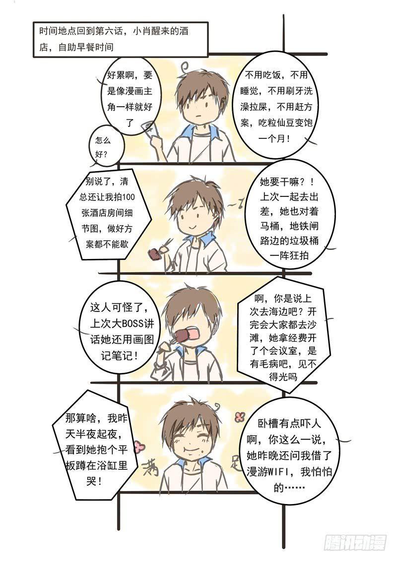 百兵默示录小说漫画,请假条1图