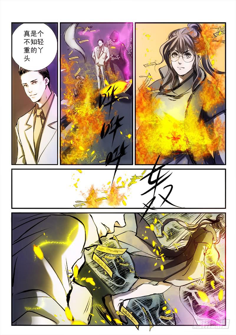 百兵有哪些漫画,第十四话2图