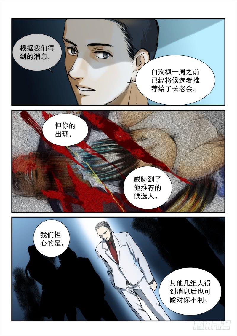 百兵谱图解大全漫画,第二十七话1图