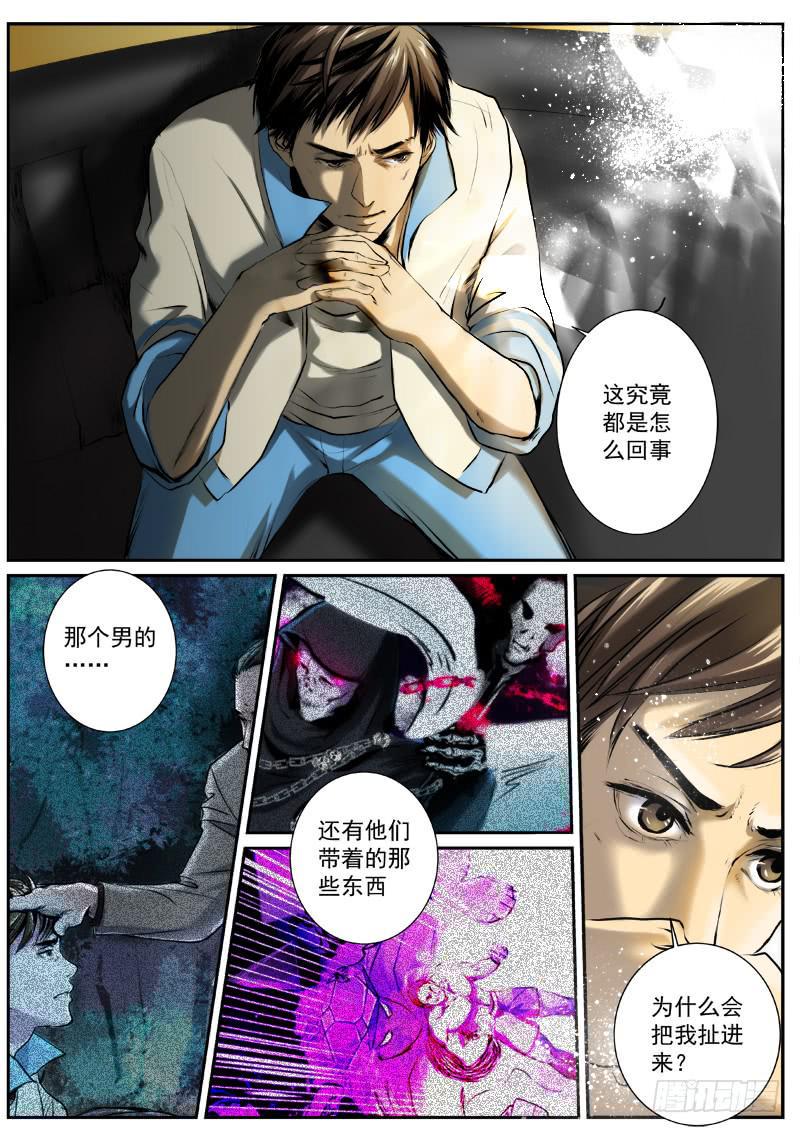 百兵之硬漫画,第十七话2图