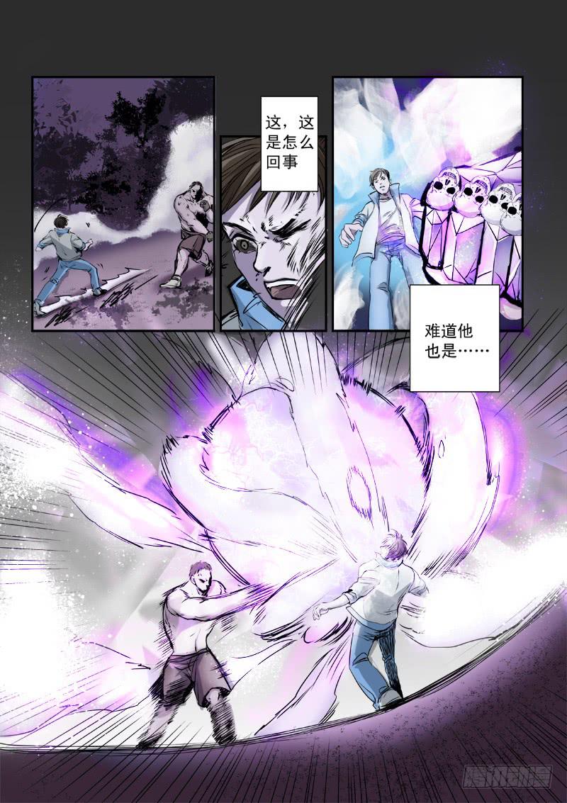 百兵之什么漫画,第十二话2图