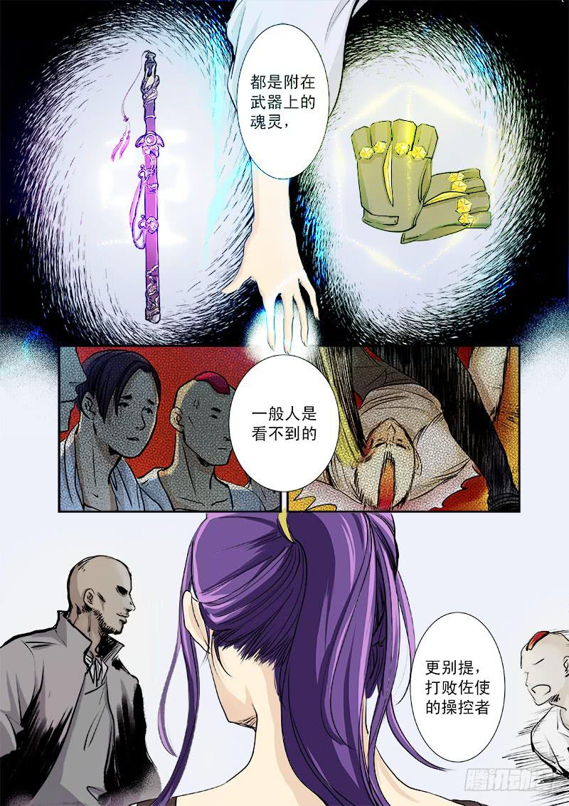 百兵精通漫画,第七话1图