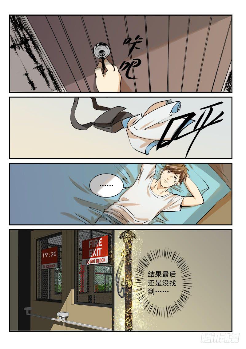 百兵默示录漫画,第三十三话1图