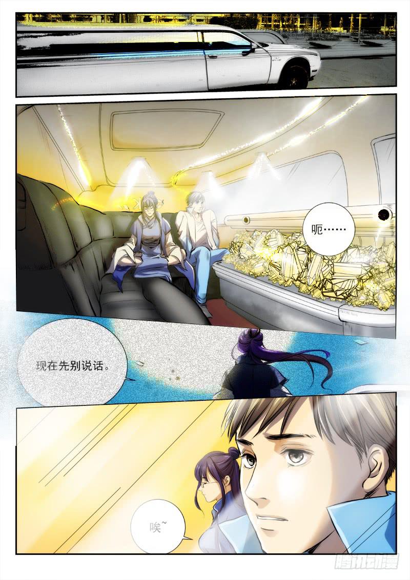 百兵之硬漫画,第十七话1图