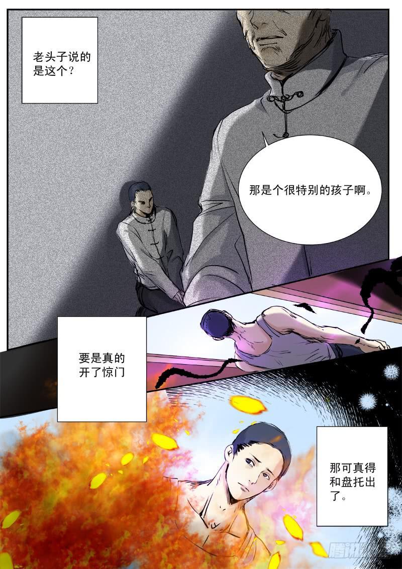 百兵有哪些漫画,第二十一话2图