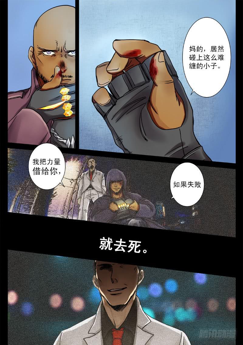 百兵之王是什么兵器漫画,第四话2图