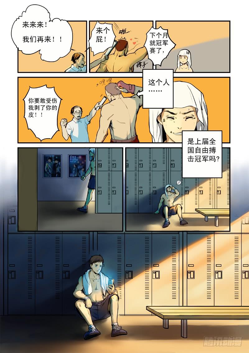 百兵之王是刀还是枪漫画,第一话1图