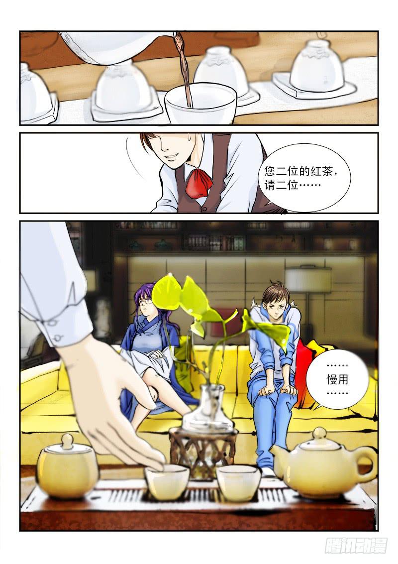 百兵精通漫画,第七话1图