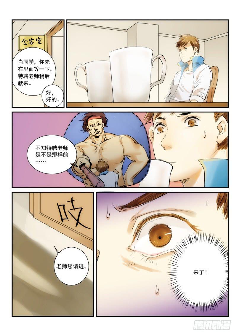 百兵之什么漫画,第三十话2图