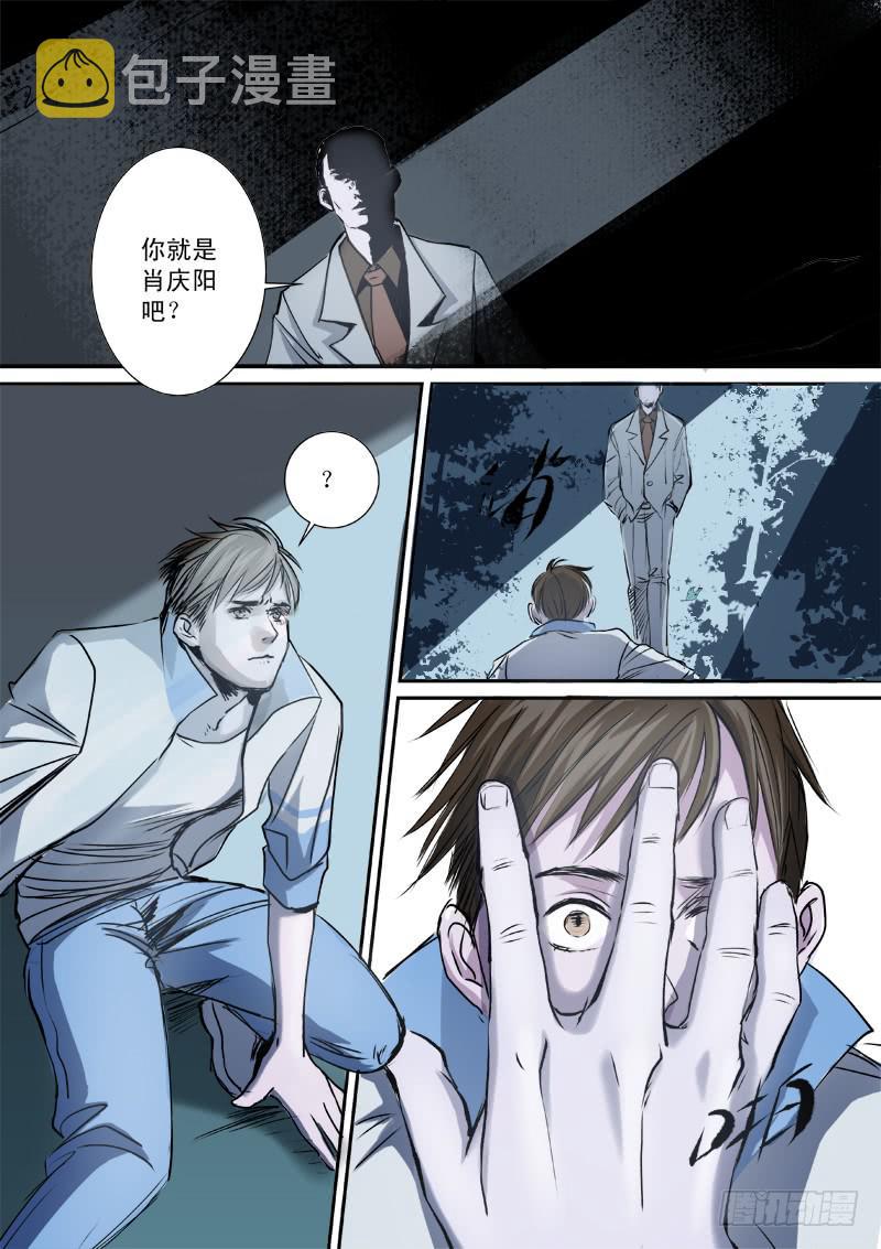 百兵器漫画,第十话1图